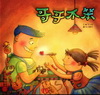 哥哥不笨-小兵兒童叢書70
