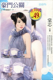 豪門公關-迷妳裙229 (拆封不退)