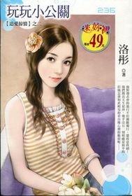 玩玩小公關-迷你裙236