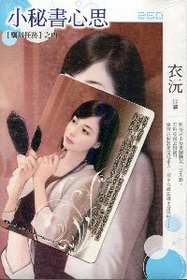 小秘書心思-迷妳裙260