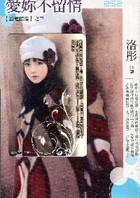 愛你不留情(252)迷你裙