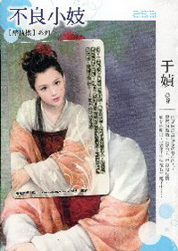 不良小妓(253)迷你裙