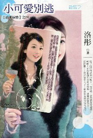 小可愛別逃-迷妳裙257
