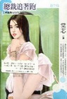 總裁追著跑-迷妳裙279