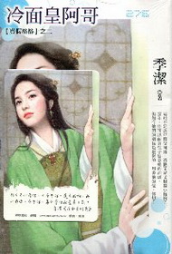 冷面皇阿哥-迷妳裙276