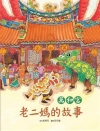 面面觀數學C（III）精選剖析（6207）