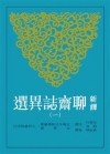 面面觀數學C總複習[6226]