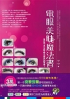 數學C全盤趨勢四十回-書與解答不分售