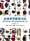 社會科學研究方法[原文2010年7月/12版]