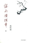 我是氣場王：借力使力的人脈活用術