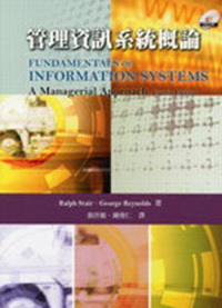 管理資訊系統概論(原文4/E)