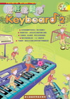 輕輕鬆鬆學Keyboard（二）（二版/附CD）