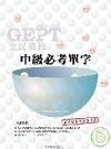 2007-2009全民英檢中級必考單字-全民英檢叢書721...