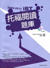托福閱讀題庫 2009-2011-IBT托福叢書系列81...