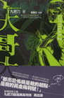 大哥大