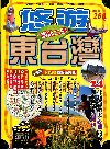 週休二日悠遊東台灣+離島 TW2068