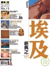 埃及-經典之旅NO.15