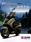 Let’s OFF－景觀公路