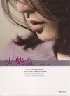 火柴盒(軟精)