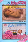 媽咪&寶貝-280天懷孕日記(3D胎兒成長書+精美寶寶日記...