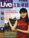 LIVE INTERACTIVE CHINESE互動華語V...