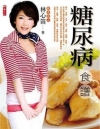 糖尿病食譜-健康廚房048