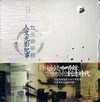 台北咖啡館人文光影紀事-城市風景