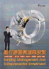 圖解建築結構學[2011年9月]
