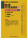 實用高中物理總複習(全)