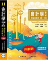 會計學理論與應用(全ㄧ冊)第六版(附光碟)