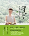 會計學-理論與應用(全一冊)2013年6月八版