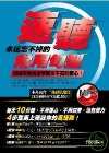 速聽永遠忘不掉的常用句型-英語腦6(附MP3)