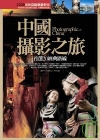 中國攝影之旅-藏羚羊自助遊24