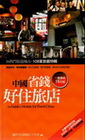 進出西藏５大旅遊路線攻略