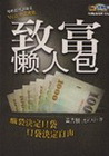 致富懶人包-聚財網A021