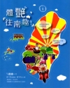 創意教練學