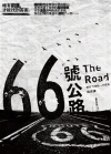 《馬偕最後的住家》鋼琴三重奏 (樂譜)