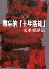 《最美的土地．最美的歌》合唱曲集 (樂譜)