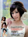 Art Color藝彩新娘--造型髮妝書（附DVD ）