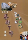 2011藝術下鄉專輯