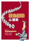 徐氏頂標複習講義1.2（高一適用）附解答 2017年版