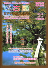 名古屋.日本中部旅行精品書 2012-2013升級第3版