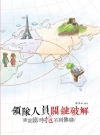 徐氏數學規劃4-2下適用(AB.試題專輯不分售) 2017...
