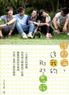 這些年，追我的那些男孩