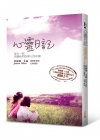 心靈日記