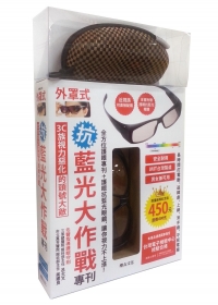 抗！藍光大作戰！專刊【經典紀念版】