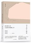 用走的去跳舞