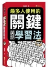 麻州總醫院內科手冊