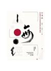 山海經：黃效文與探險學會三十年Classic of Mou...