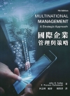 國際企業：管理與策略(Cullen/Multinational Management: A Strategic Approach 7e)